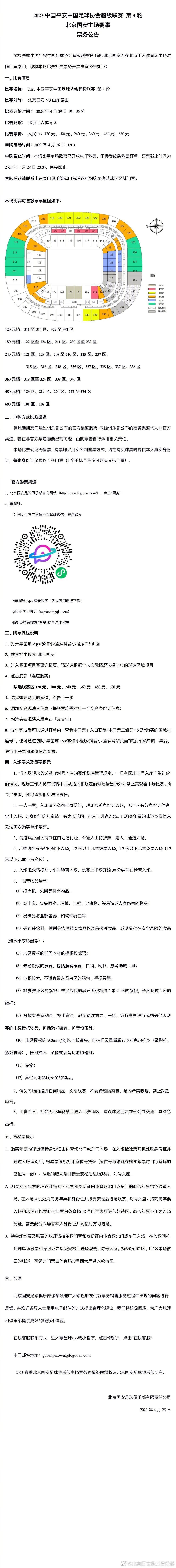 西班牙媒体eldebate撰文谈到法国球星姆巴佩的未来，该媒体认为姆巴佩若想加盟皇马就必须在明年一月签约，否则白衣军团将把目标转向哈兰德。